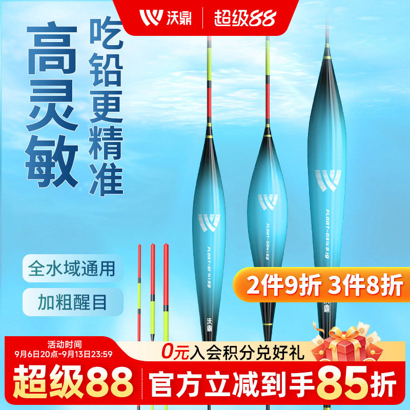 沃鼎鱼漂高灵敏鲫鱼浮漂正品行程纳米鱼标加粗鲢鳙大物漂套装全套