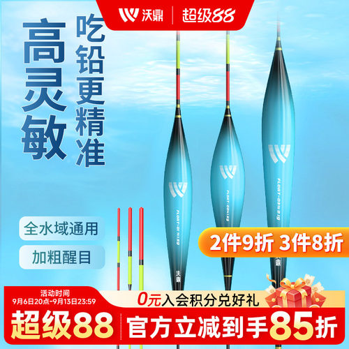沃鼎纳米漂加粗尾大物漂