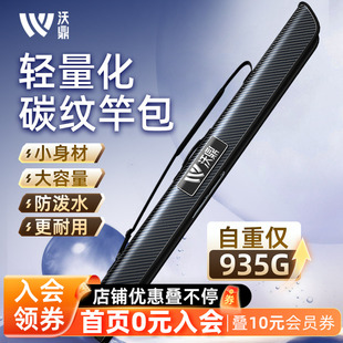 沃鼎鱼竿包2025新款 钓鱼竿收纳包硬壳轻便碳纹多功能防水渔具杆包