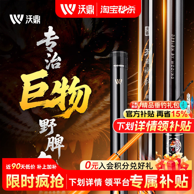 沃鼎王者神剑三代暴力巨物钓鱼竿图片