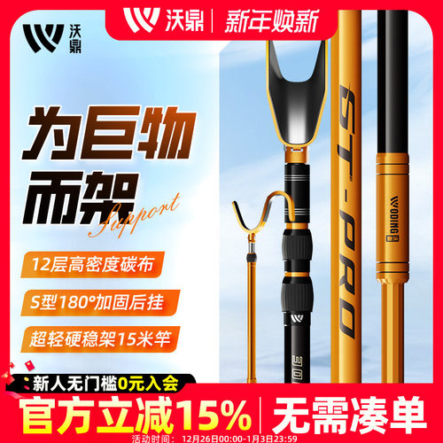 沃鼎炮台支架大物鱼竿碳素架杆