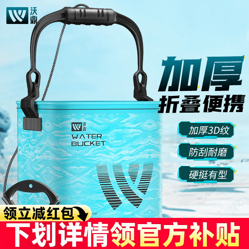 沃鼎鱼桶新款折叠钓鱼打水桶野钓专用鱼护鱼箱装备带盖手提活鱼桶