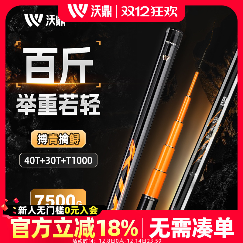 沃鼎王者神剑三代暴力巨物钓鱼竿