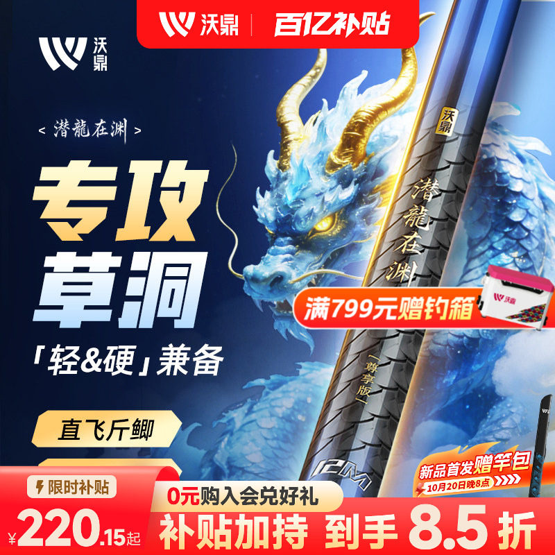 沃鼎潜龙在渊炮竿长竿超轻超硬传统钓炮竿10/12m钓鱼竿手竿打窝竿