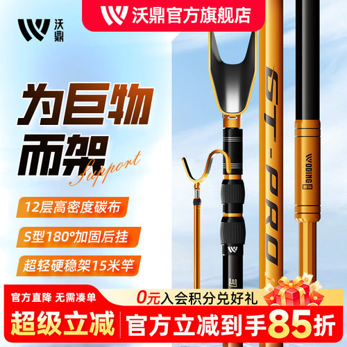 沃鼎炮台支架大物鱼竿碳素架杆