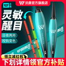 沃鼎夜光漂咬钩变色高灵敏鱼漂套装 日夜两用超亮野钓鲫鱼电子浮漂