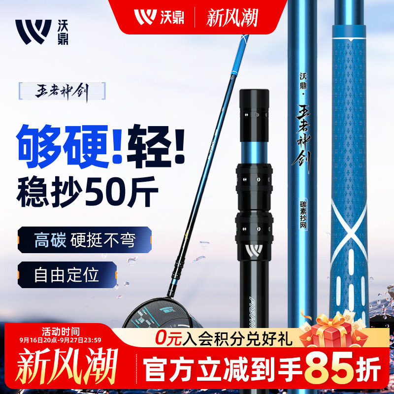 沃鼎抄网竿碳素杆超轻超硬										