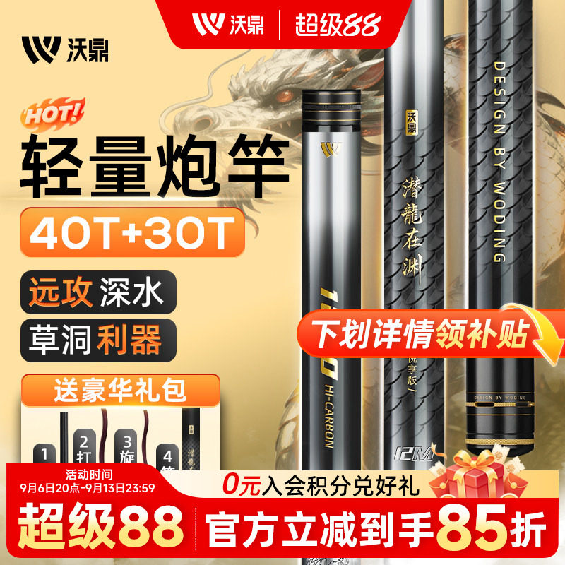 沃鼎潜龙在渊炮竿传统钓长杆12米超轻超硬鱼竿打窝杆草洞钓鱼炮杆