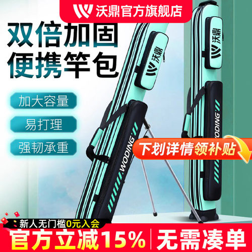 沃鼎鱼竿包便携渔具包