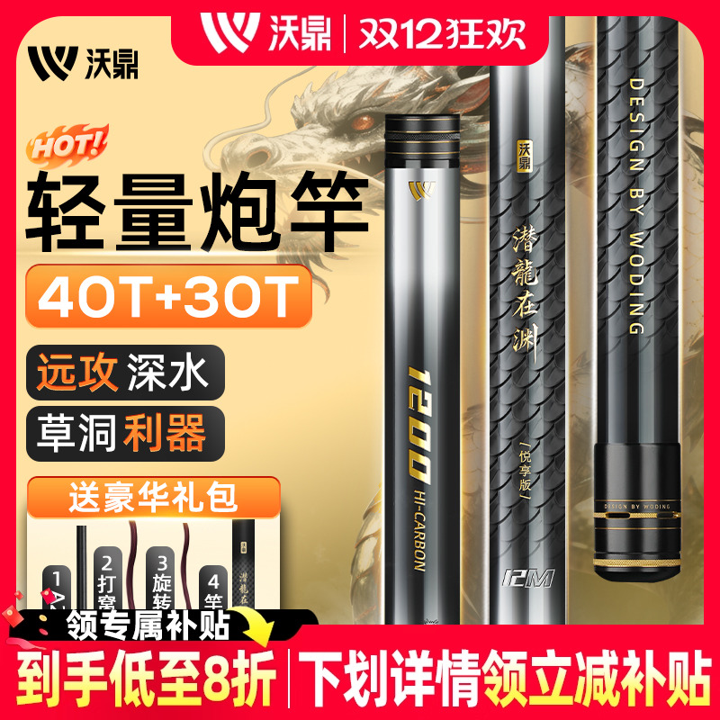 沃鼎潜龙在渊炮竿传统钓长杆打窝