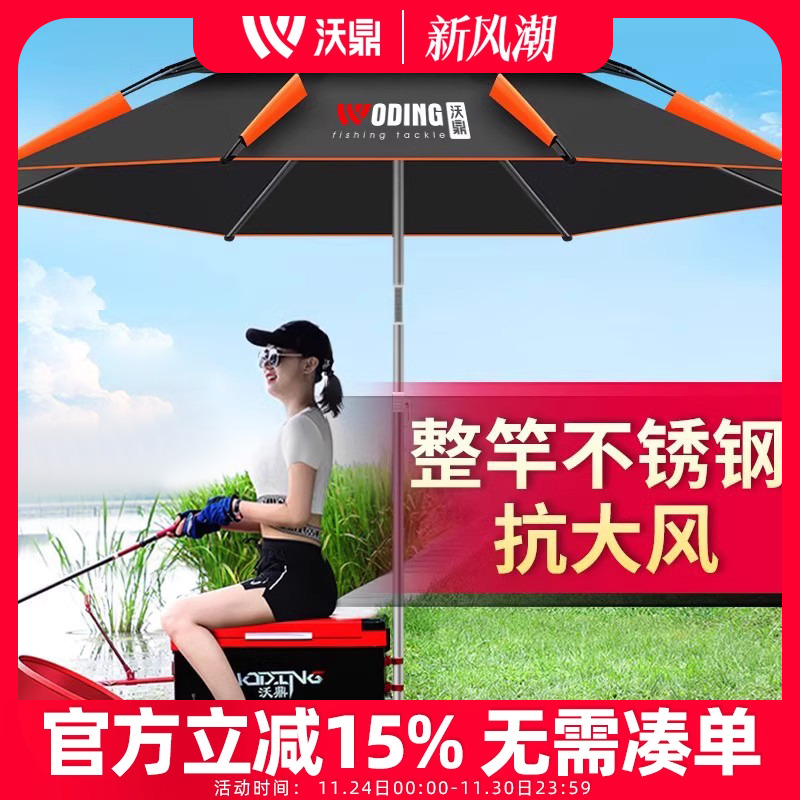 2025新款防暴雨钓鱼伞大钓伞2.4万向加厚雨伞防风遮阳防雨垂钓伞