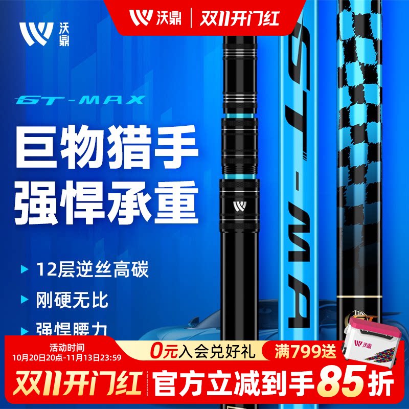 沃鼎大物抄网竿超轻超硬伸缩杆钓捞鱼网兜全套碳素裸竿巨物抄网杆