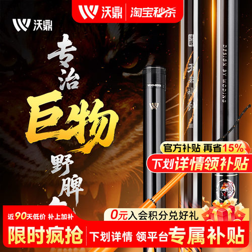 沃鼎王者神剑三代暴力巨物钓鱼竿