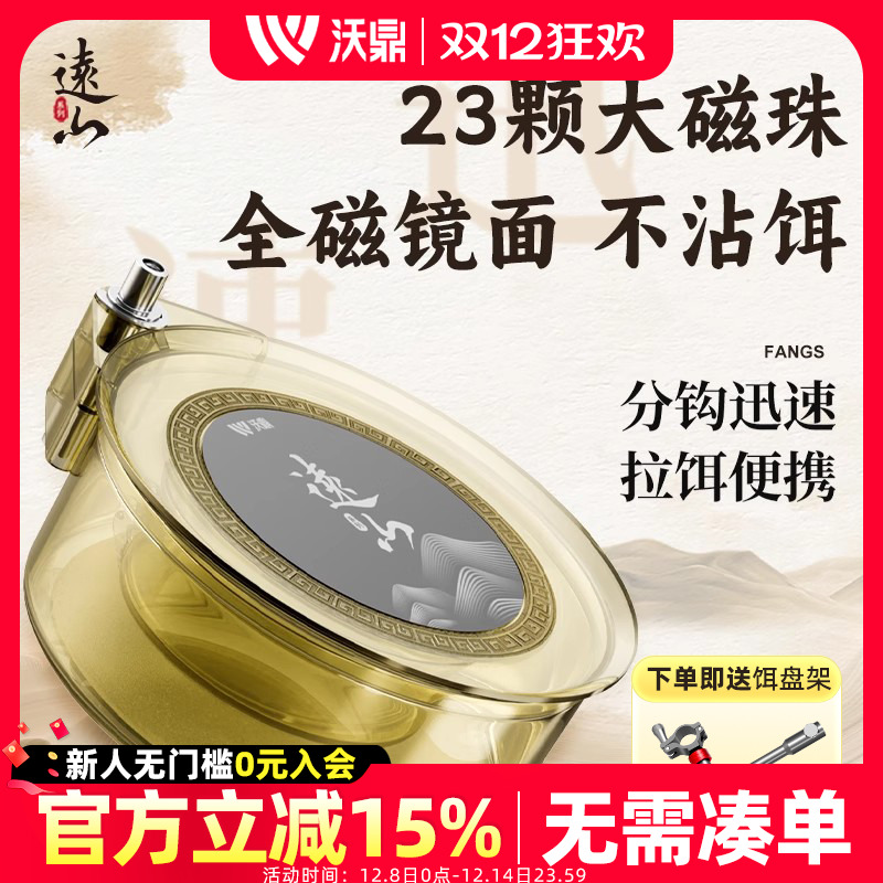 沃鼎拉饵盘强磁加厚高透