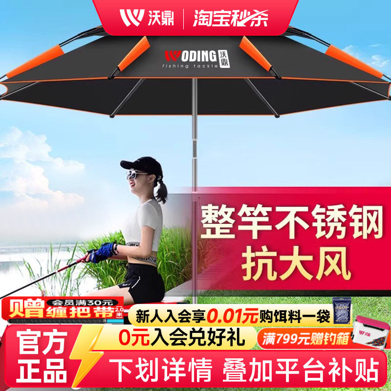2026新款防暴雨钓鱼伞大钓伞2.4万向加厚雨伞防风遮阳防雨垂钓伞