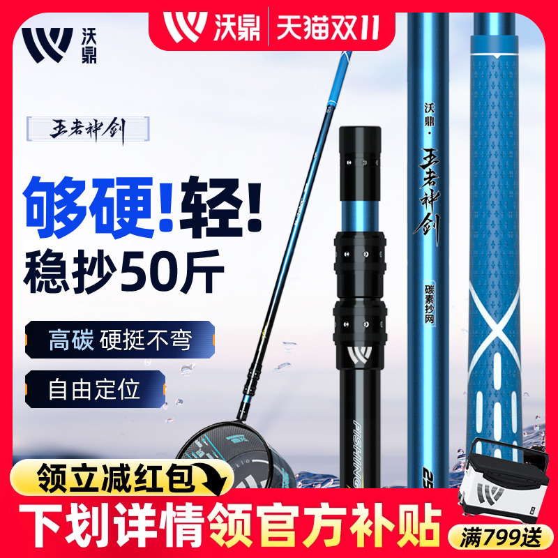 沃鼎抄网竿碳素杆超轻超硬