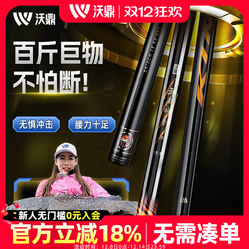 沃鼎王者神剑三代暴力巨物钓鱼竿