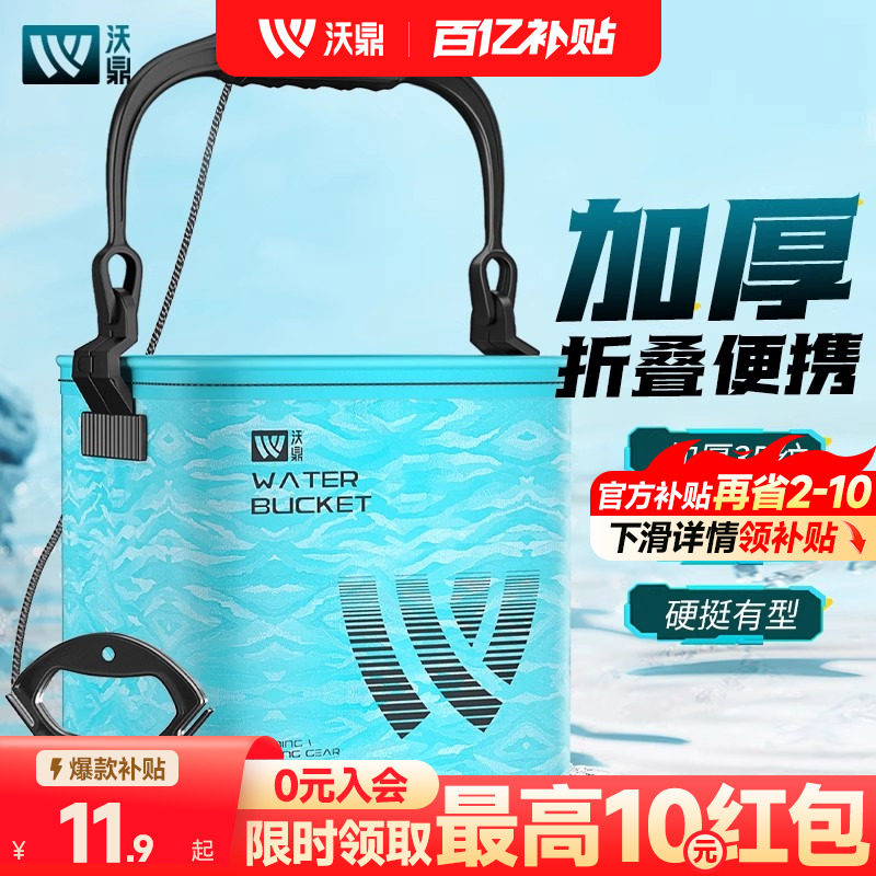 沃鼎鱼桶打水桶折叠手提图片