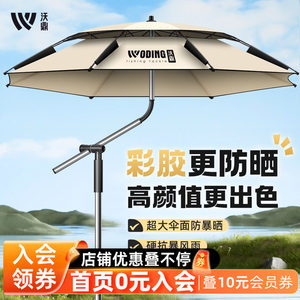 沃鼎彩胶钓鱼伞2025新款拐杖万向大钓伞户外专用防晒防暴雨遮阳伞