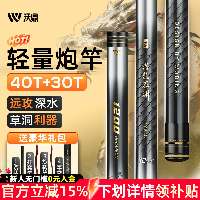 沃鼎潜龙在渊炮竿传统钓长杆12米超轻超硬鱼竿打窝杆草洞钓鱼炮杆