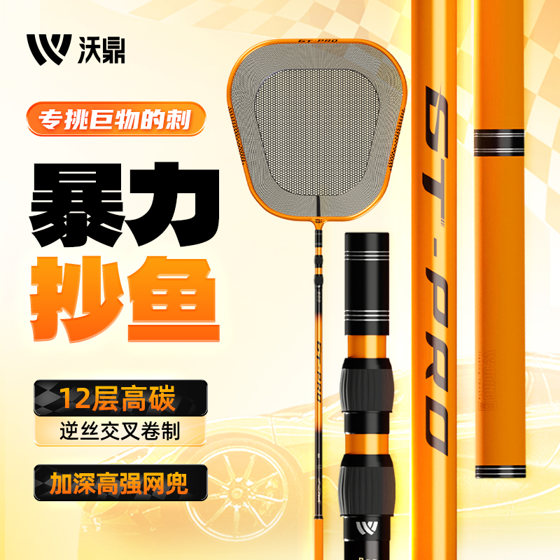 沃鼎抄网竿大物专用抄网碳素伸缩