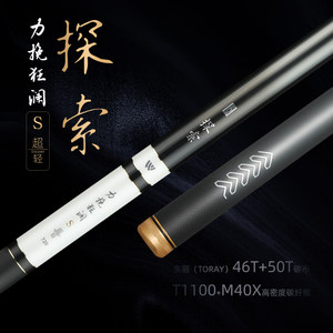 沃鼎探索系列力挽狂澜S版超轻鱼竿十大碳素台钓杆联名黑坑竞技竿