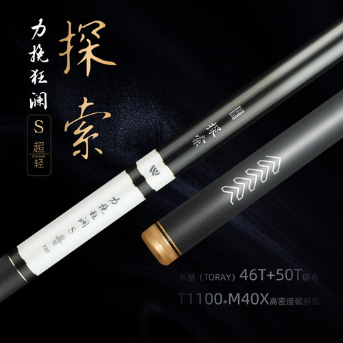 沃鼎探索台钓竿手竿钓鱼竿综合竿