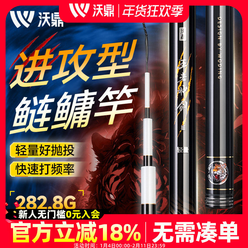 沃鼎王者神剑三代钓鱼竿手杆鲢鳙轻量大物竿草青鱼竿台钓碳素鱼竿,户外/登山/野营/旅行用品,台钓竿,淘宝优惠券,粉丝福利购,淘宝优惠卷