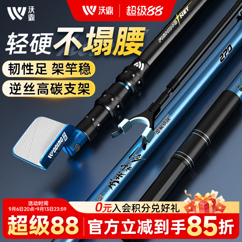 沃鼎炮台支架超轻超硬强腰力图片