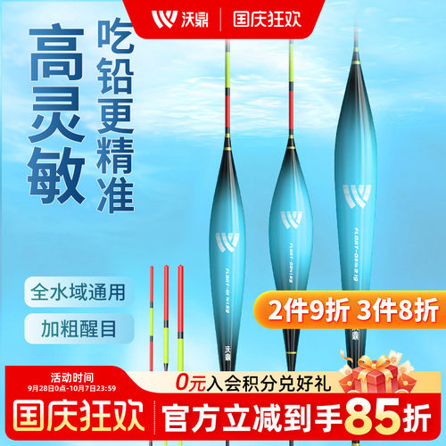 沃鼎纳米漂加粗尾大物漂