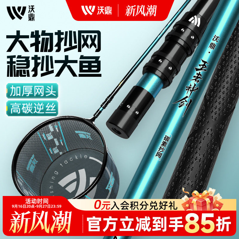 沃鼎王者神剑抄网竿超轻超硬抄网杆裸竿全套网兜伸缩大物捞鱼抄网