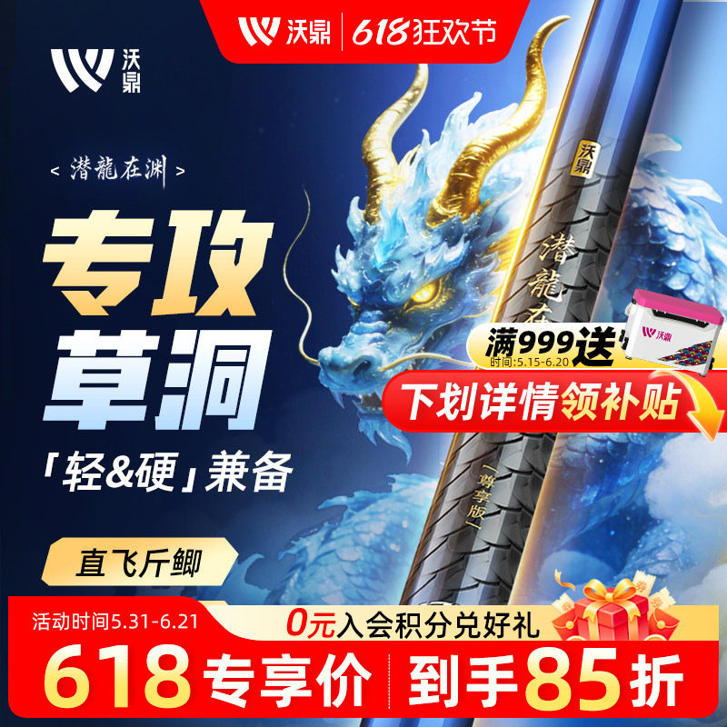 沃鼎潜龙在渊炮竿长竿超轻超硬传统钓炮竿10/12m钓鱼竿手竿打窝竿