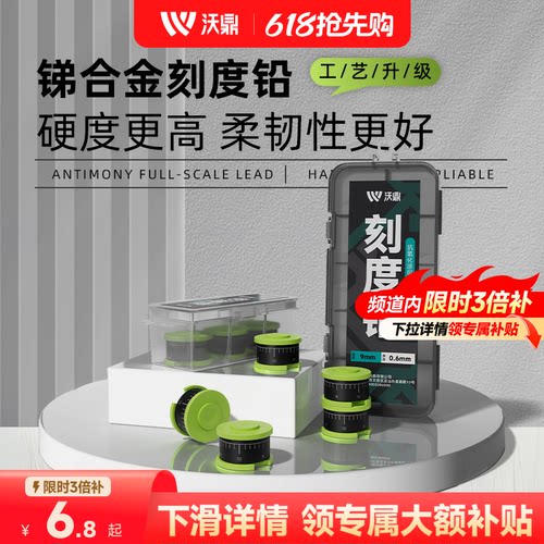 沃鼎铅皮钓鱼专用加厚防炸刻度铅