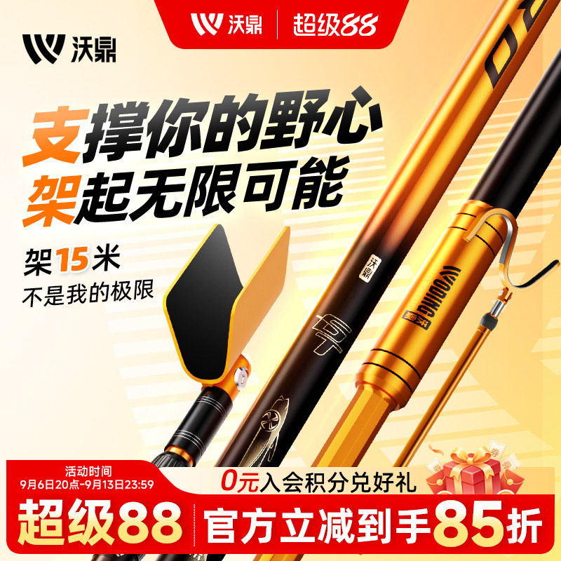 沃鼎炮台支架大物长鱼竿碳素支架图片