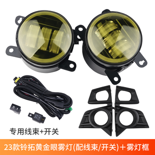 适配五十铃dmax雾灯改装黄金眼前雾灯江西五十铃铃拓皮卡改装配件