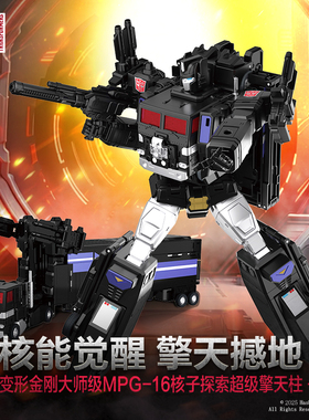 【新品现货】变形金刚大师级MPG-16核子探索超级擎天柱