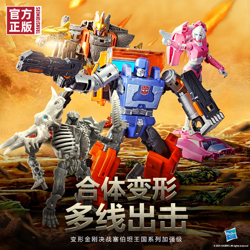 变形金刚决战塞伯坦王国系列加强级飞箭勇士燃夜鲁莽阿尔茜千斤顶