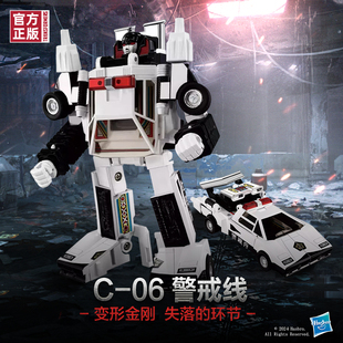 环节C 变形金刚失落 现货 06警戒线 新品