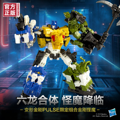 变形金刚限定组合金刚怪魔