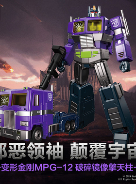 【新品现货】变形金刚MPG-12 破碎镜像擎天柱