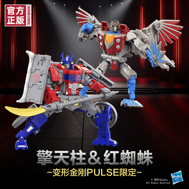 变形金刚PULSE擎天柱红蜘蛛套装