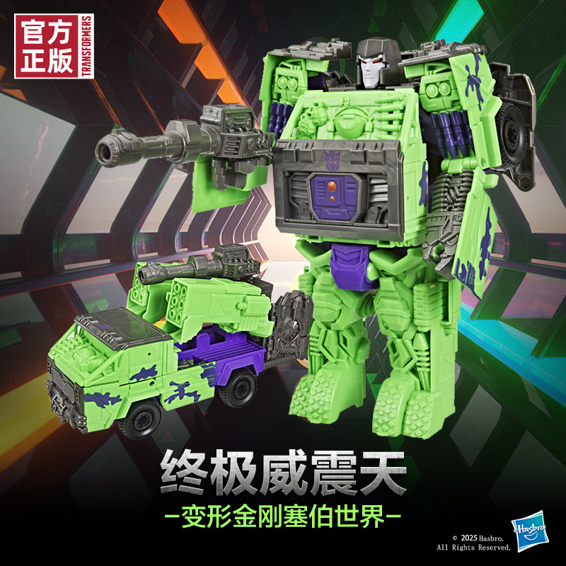 【新品现货】变形金刚塞伯世界系列终极威震天,模玩/动漫/周边/娃圈三坑/桌游,变形金刚模型专区,淘宝优惠券,粉丝福利购,淘宝优惠卷