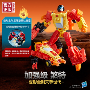 【新品定金预售】变形金刚天尊世代加强级目标战士煞特