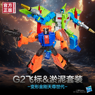 【新品定金预售】变形金刚天尊世代G2机器恐龙飞标＆淤泥套装