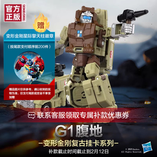 【尾款专属链接】变形金刚复古挂卡系列G1腹地