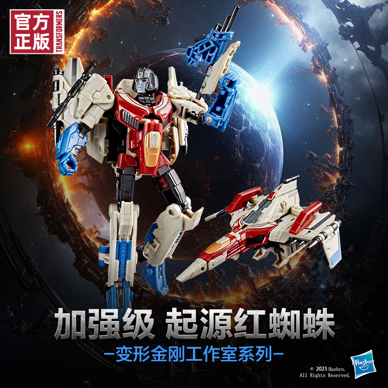 【新品现货】变形金刚工作室系列加强级《起源》电影版红蜘蛛