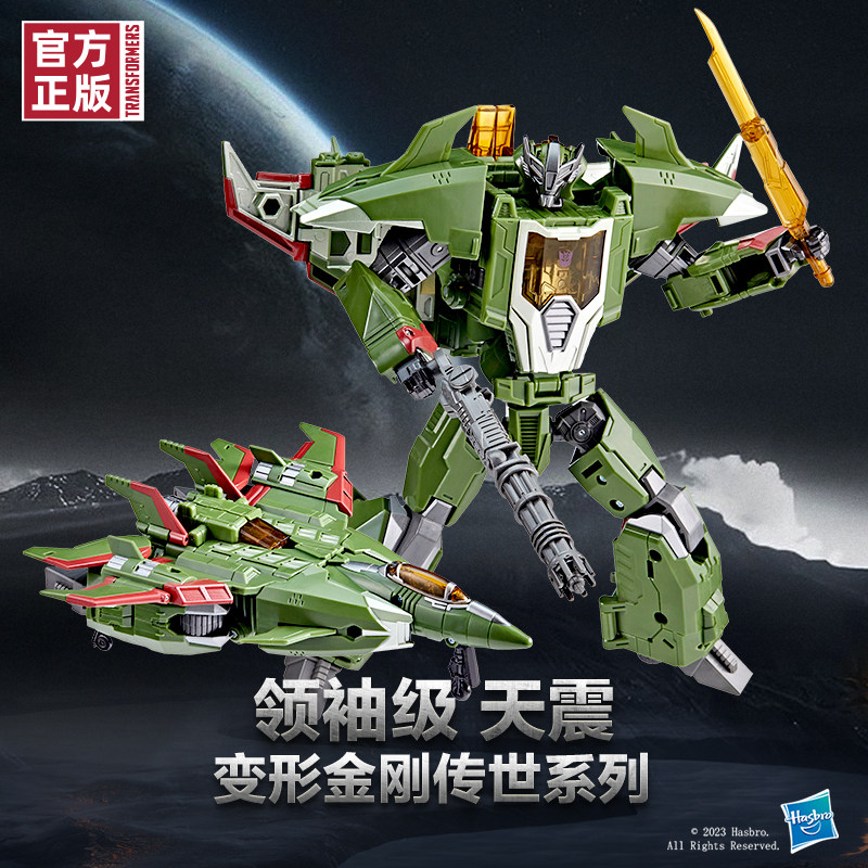 【新品现货】变形金刚传世系列领袖级 天震(tfp)