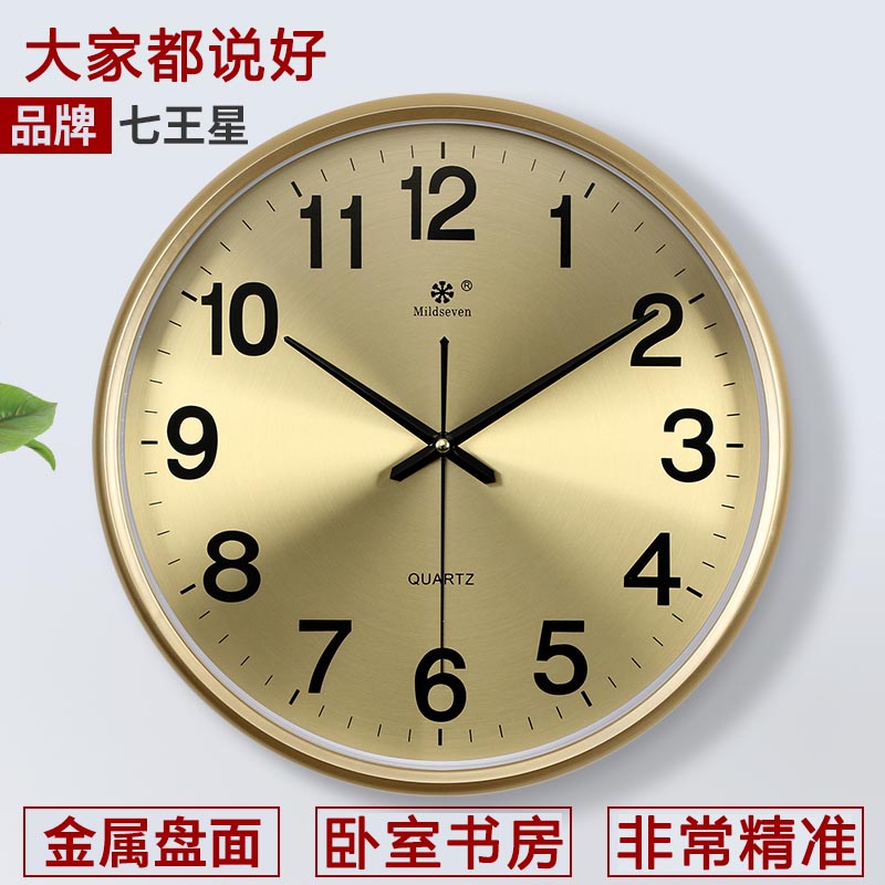 七王星挂钟客厅钟表简约北欧时尚家用时钟挂表现代创意个性石英钟