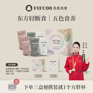 五色浅食代餐粉奶昔108种谷物果蔬饱腹营养轻食代餐3盒