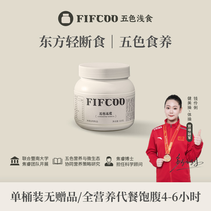 五色浅食代餐粉营养饱腹